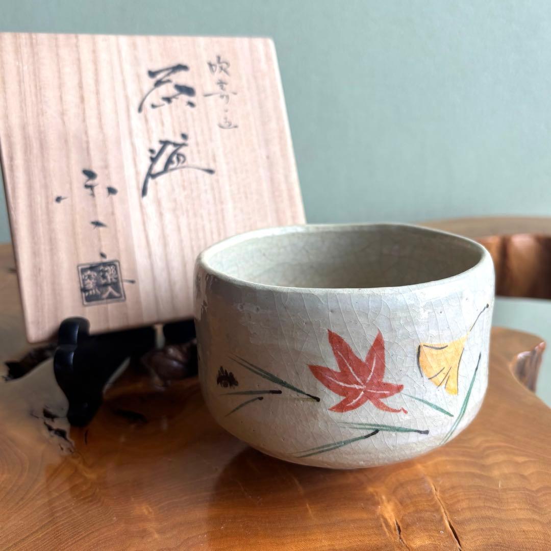 楽焼 吹寄 紅葉 御勅題「母」 吉村楽入 楽入窯 抹茶碗 茶道具 共箱