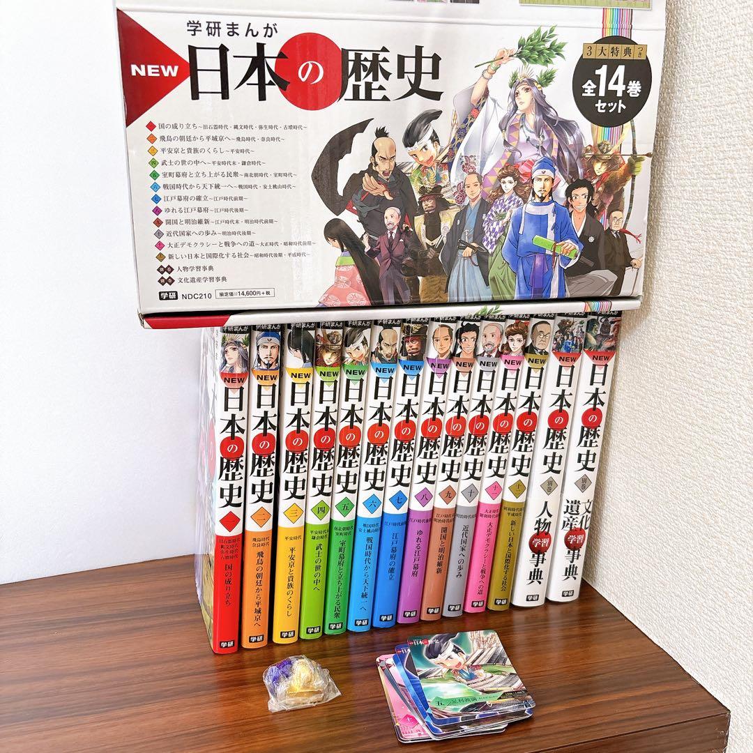 学研 世界の歴史全12巻➕別巻2巻［14巻セット］ 学研マンガ