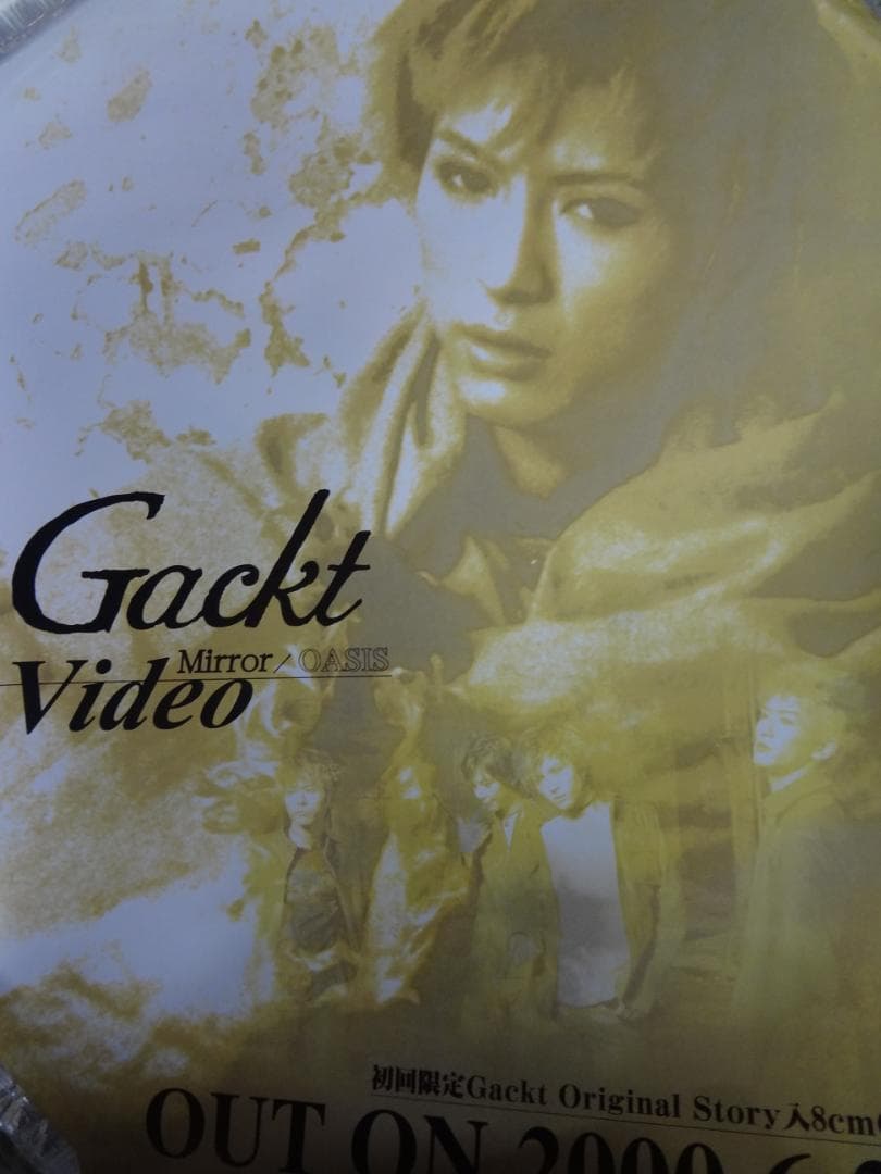 Gackt ガクト 入手困難非売品ポスター30本まとめて - メルカリ