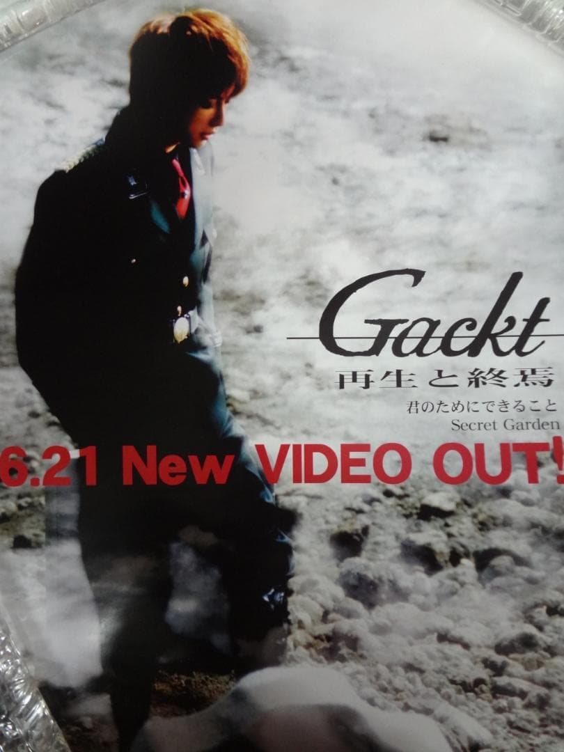 Gackt ガクト 入手困難非売品ポスター30本まとめて - メルカリ