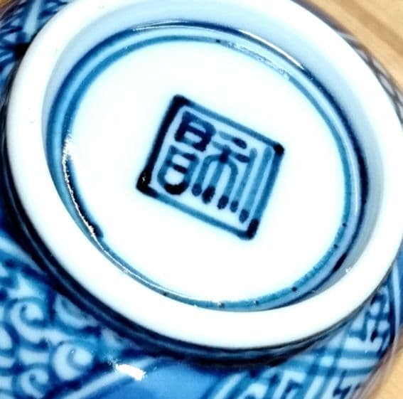 ☆ 加藤利昌 清水焼 京焼