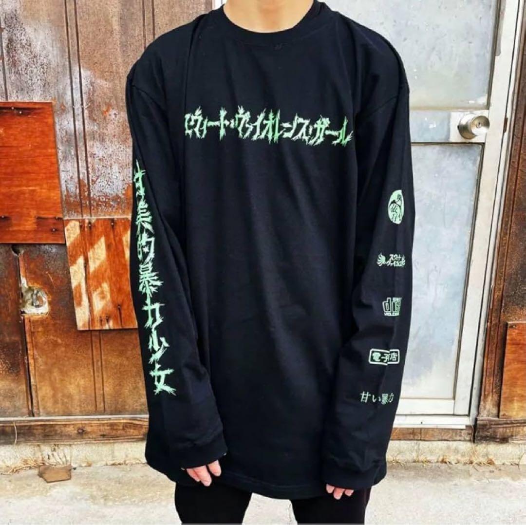甘い暴力 ロンT - メルカリ