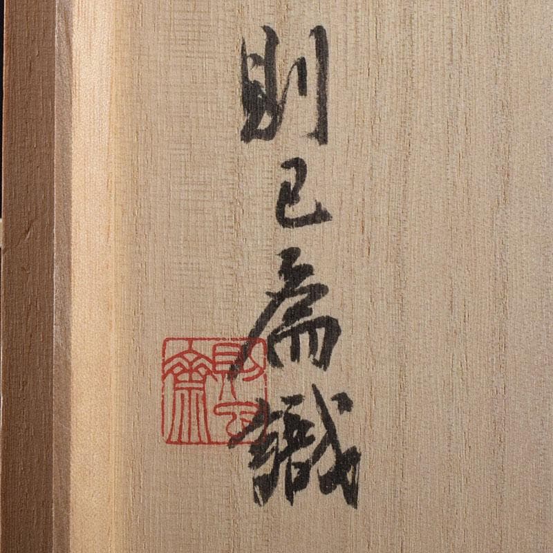 中国　倣定窯　白釉印泥盒　香合　蓋物　則巳扁識箱　C　R9130