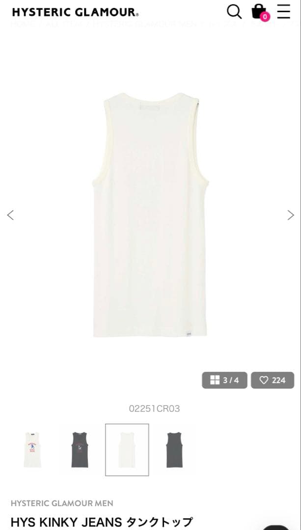 HYSTERIC GLAMOUR HYS KINKY JEANS タンクトップ白