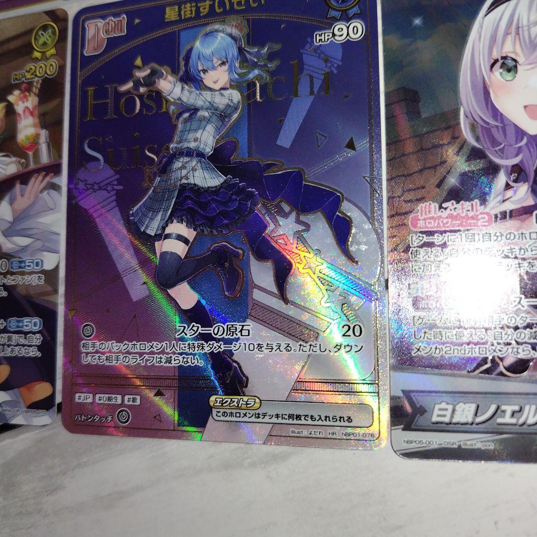 星街すいせい HR 白上フブキ UR SY 緑 紫 青 まとめて 10