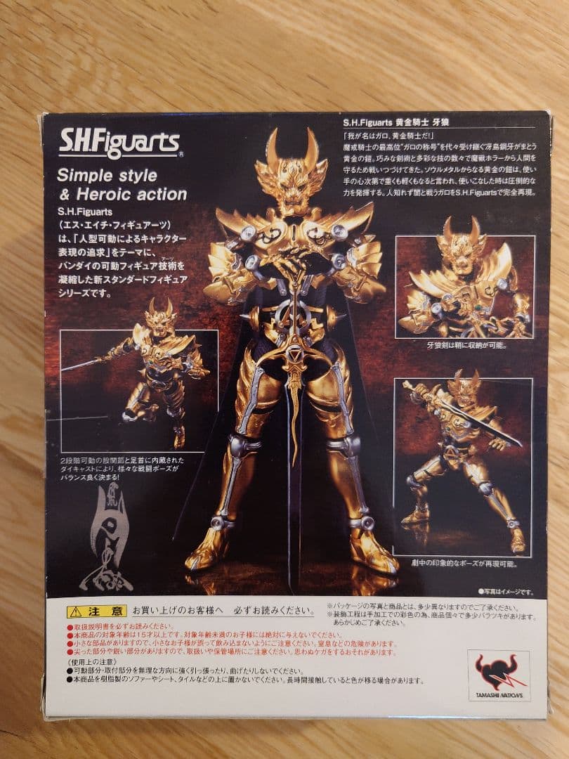 S.H.Figuarts 黄金騎士牙狼