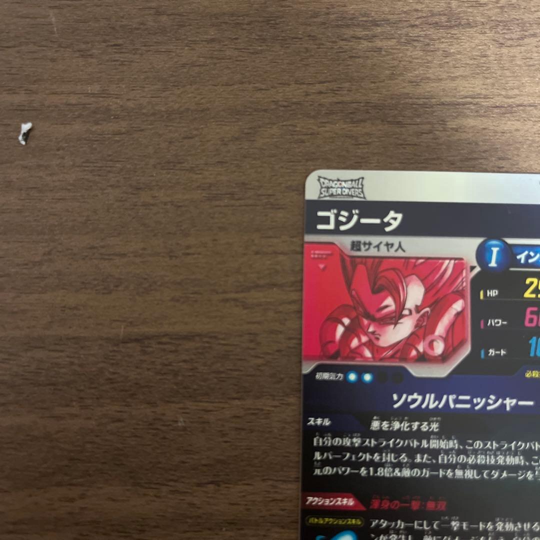 SDV7-062 パラレル ゴジータ ドラゴンボールスーパーダイバーズ