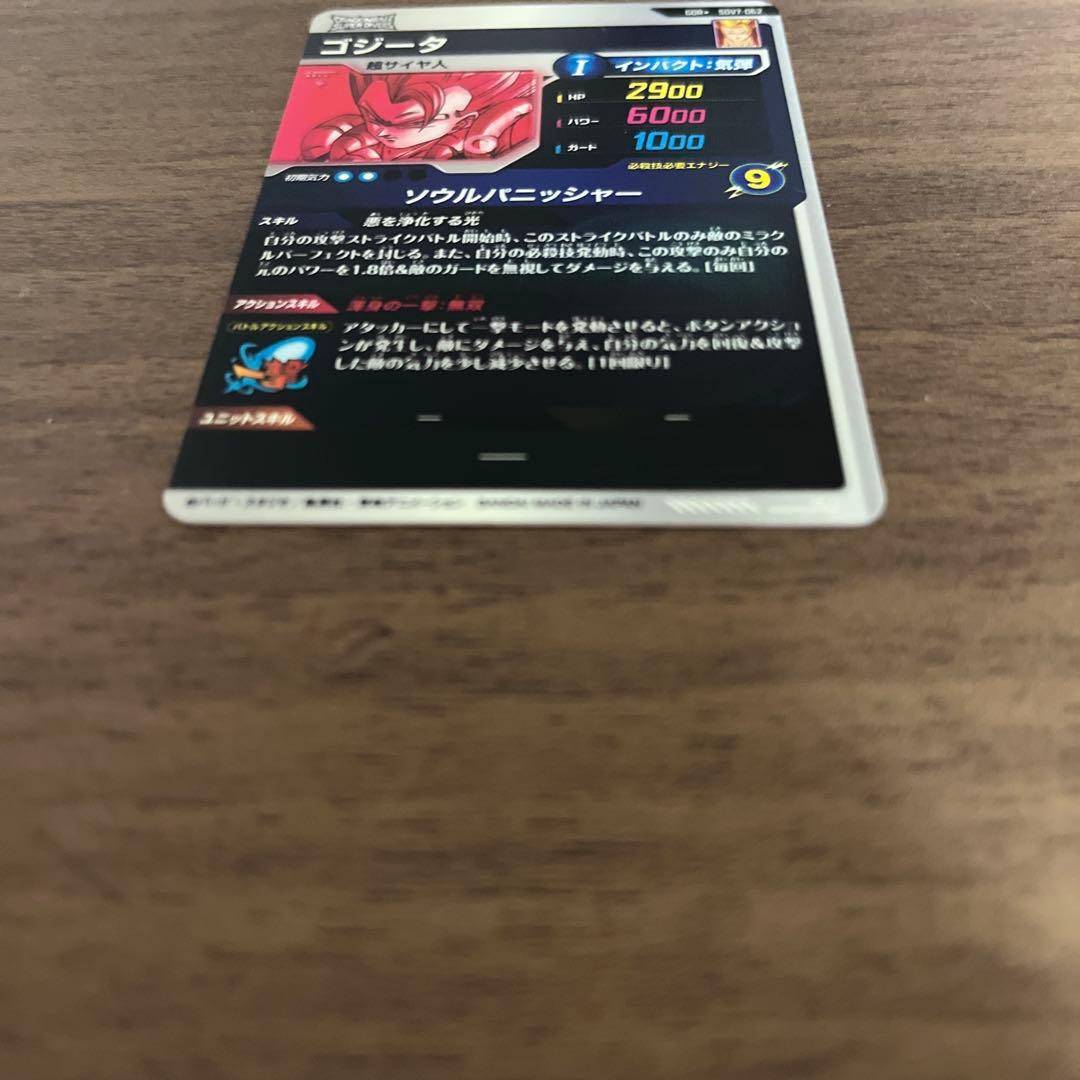 SDV7-062 パラレル ゴジータ ドラゴンボールスーパーダイバーズ
