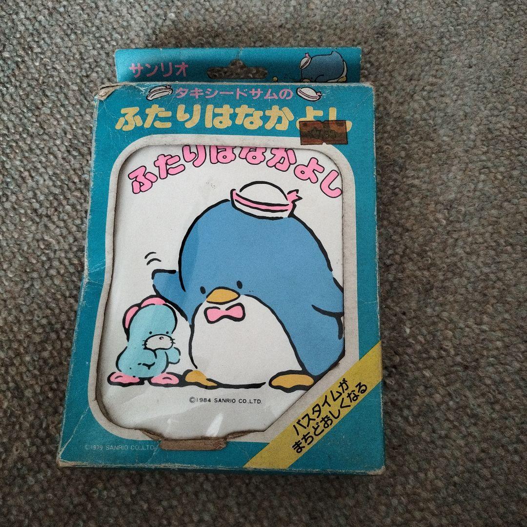 超希少レア デッドストック サンリオ おフロえほん タキシードサム