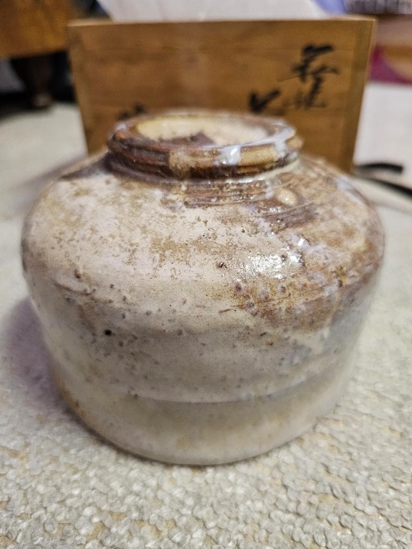 萩焼 松尾藻風造 共箱 共布 花器・壷（磁器）】萩焼窯元陶