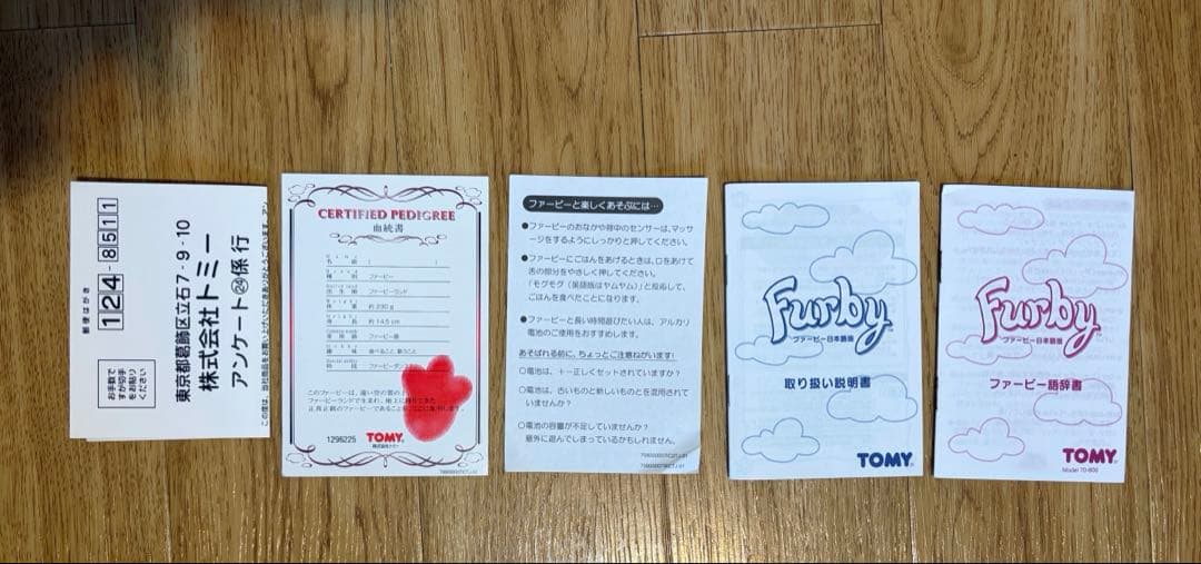 初代ファービー ホワイト 新品未使用品