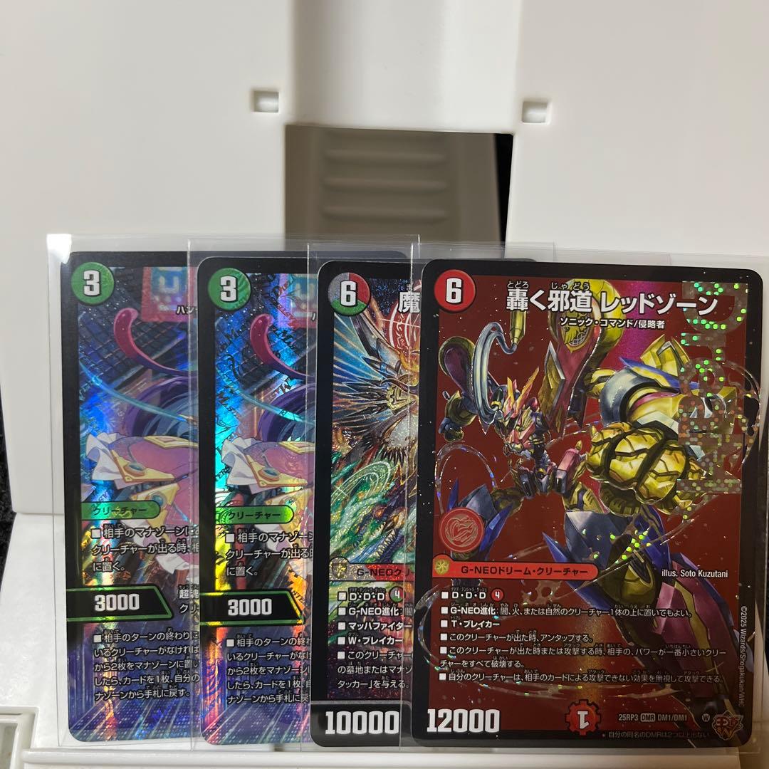 デュエマ　轟く邪道レッドゾーン 魔誕の封殺ディアスZ PP-「P」　デアリバイク 轟く邪道レッドゾーン 魔誕の封殺ディアスZ 〜墓碑に刻まれし魔弾の名