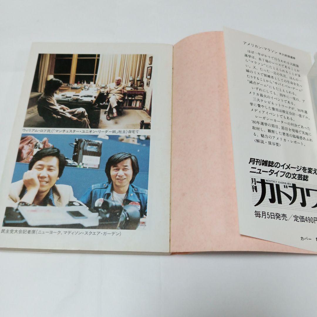 筑紫哲也　サイン