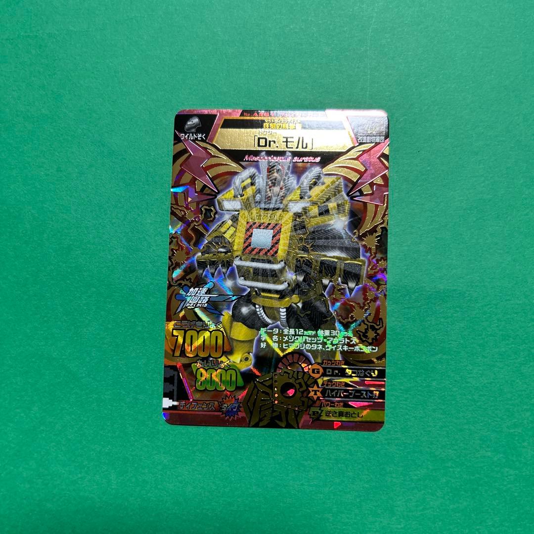 アニマルカイザー Dr.モル 究極レア - メルカリ