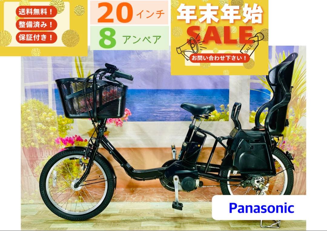 超特価！ギュット⭐️パナソニック子供乗せ電動アシスト自転車Y3167 公式】子乗せモデル Gyutto（ギュット）｜電動アシスト自転車／自転車