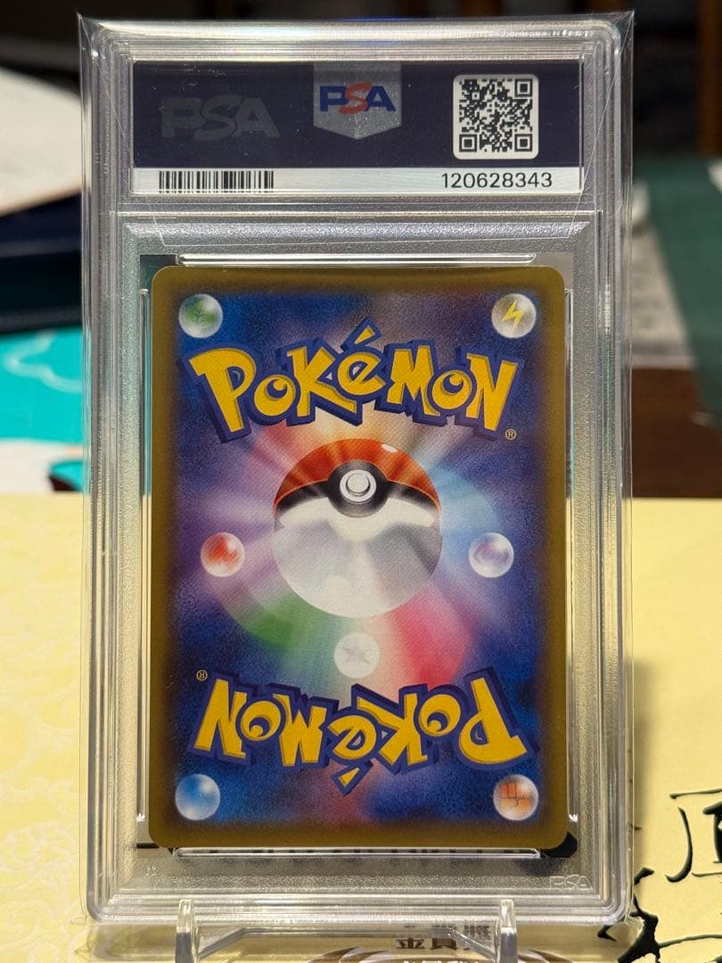 サナ SR S7R 蒼空ストリーム 077/067