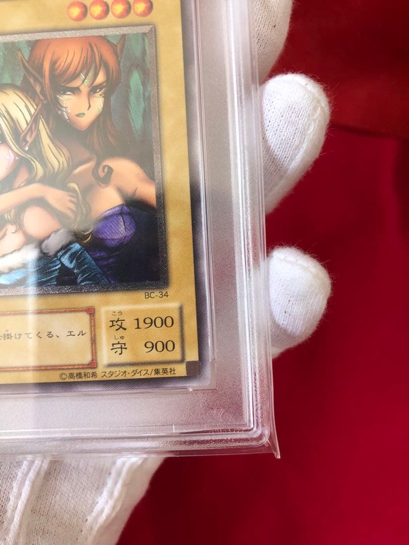 ヂェミナイ・エルフ レリーフ psa10 最低 価格