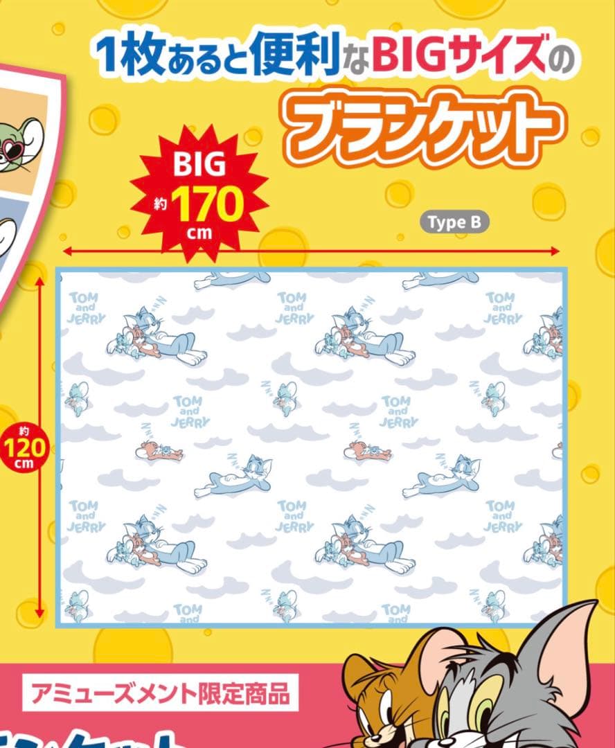 トムとジェリー ふんわりブランケット - メルカリ