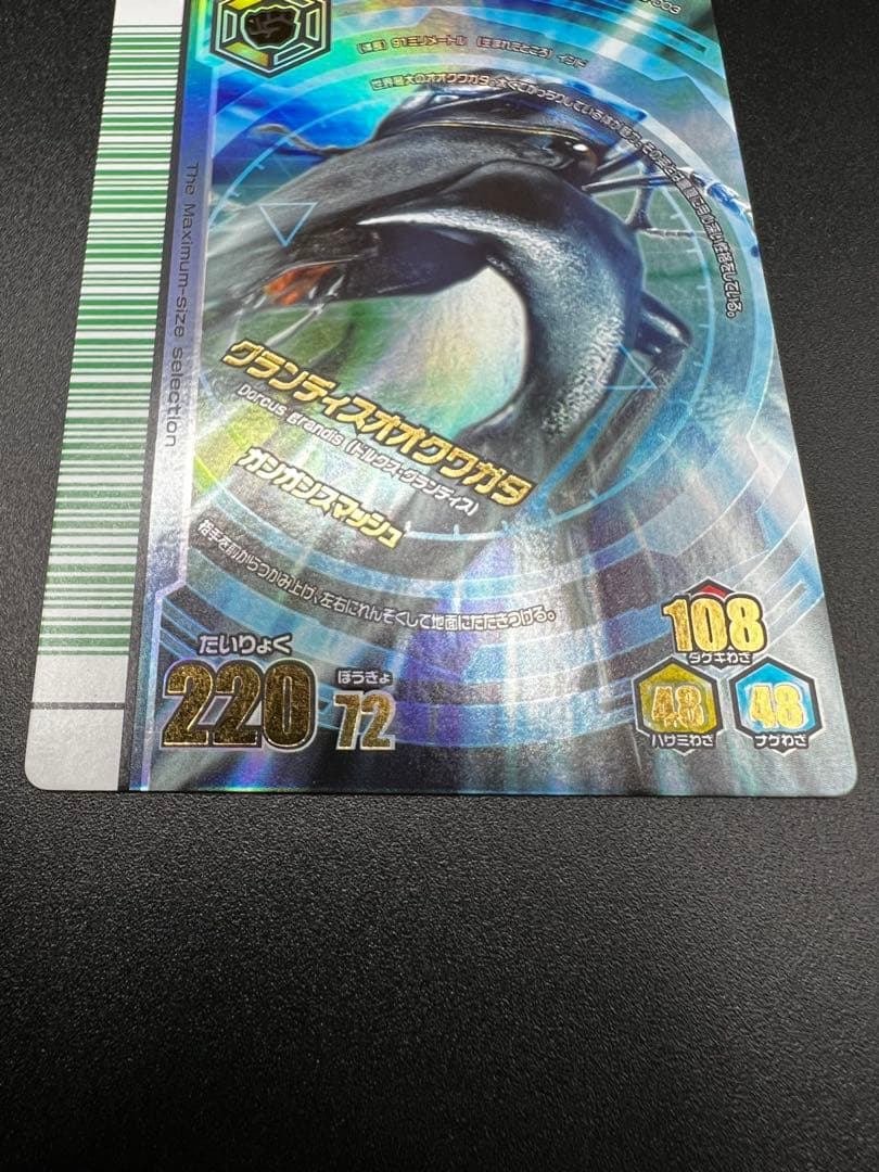 ムシキング　アダー完結編　4枚　セット