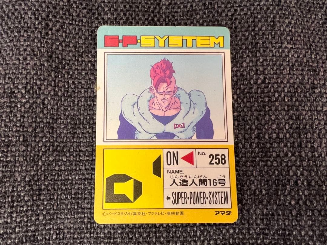 希少 アマダ ドラゴンボールZ PPカード 17弾 No.720 人造人間16号