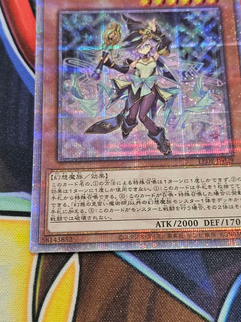 遊戯王　幻惑の見習い魔術師　25th