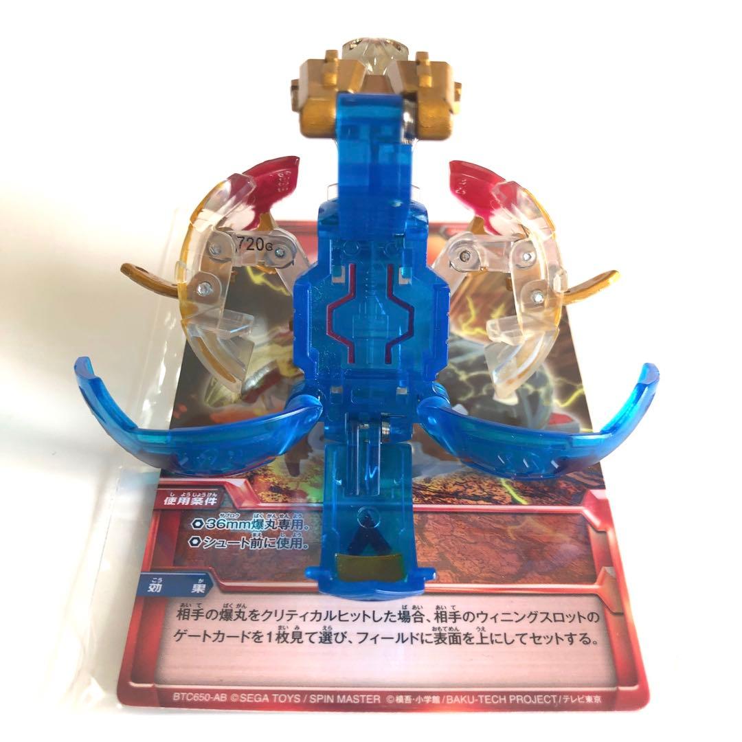 爆丸 武ドラガオン クリアVer. 720G