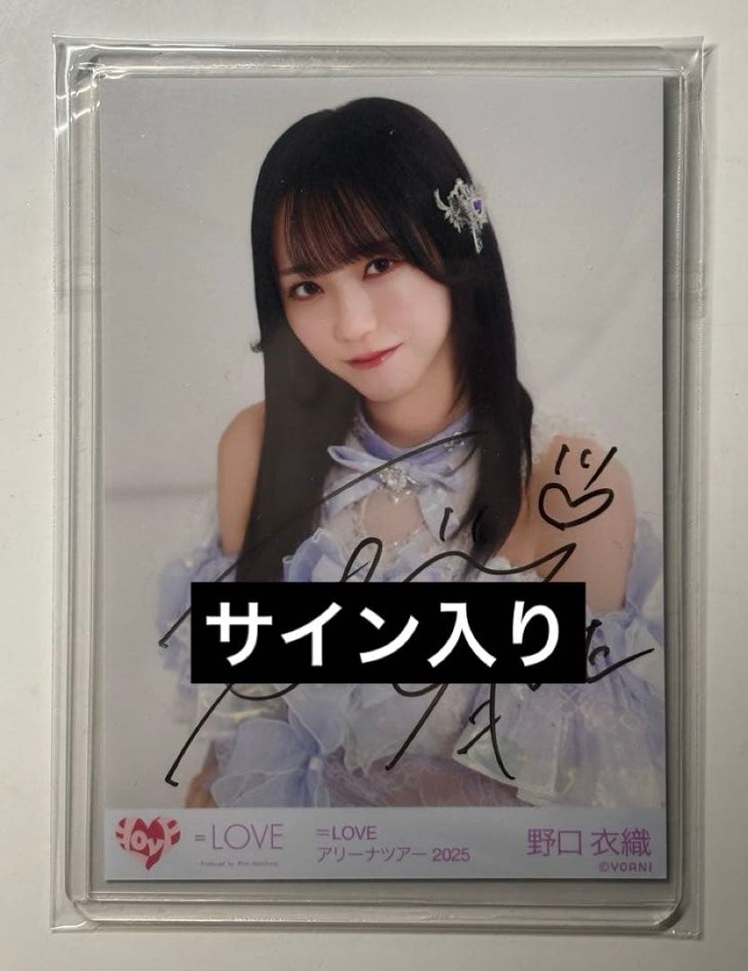 イコラブ 野口衣織 魔法少女衣装 直筆 サイン チュウ 7周年 LOVE