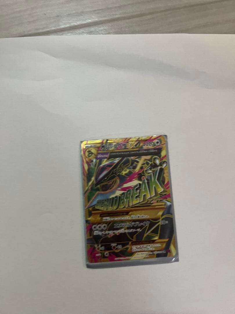 MレックウザEX エメラルドブレイク UR 095/081