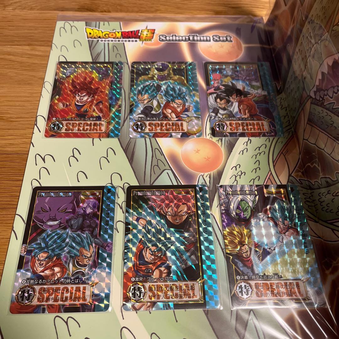 ドラゴンボールカードダス プレミアエディション 4種セット