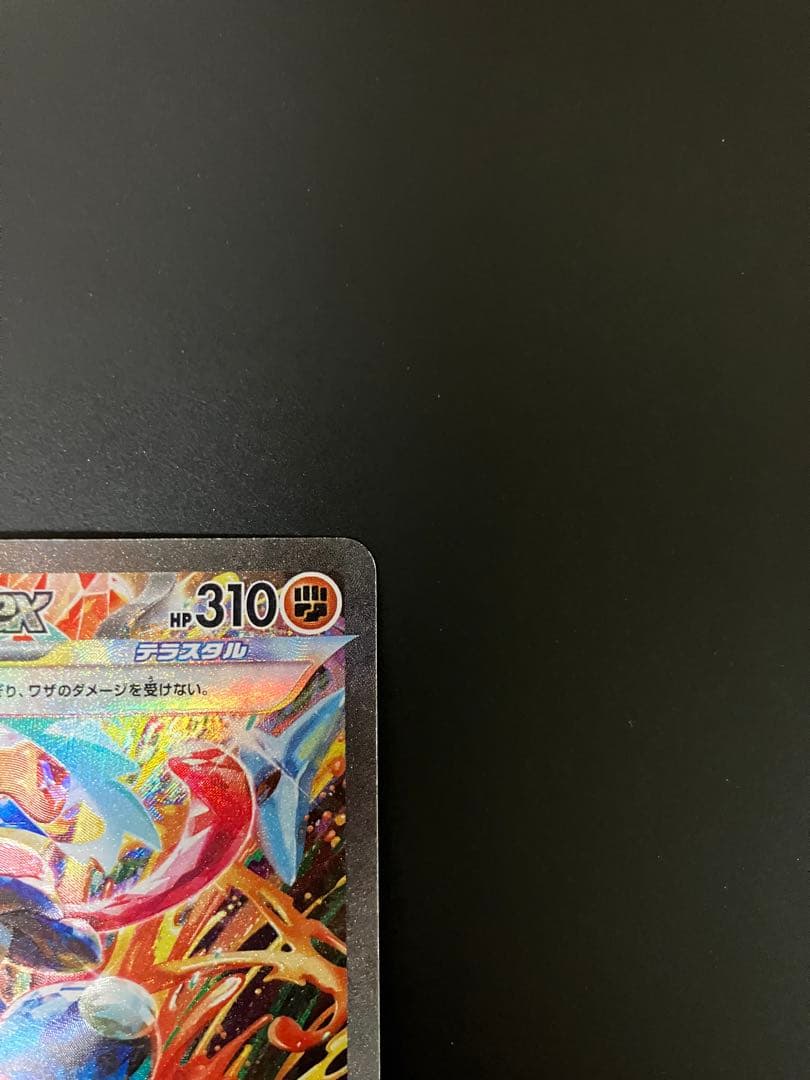ゲッコウガex sar 090/066 ポケモンカード