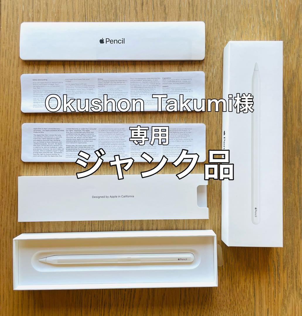Apple Pencil ホワイト 第一世代 箱あり｜Apple Pencil (ホワイト) 第