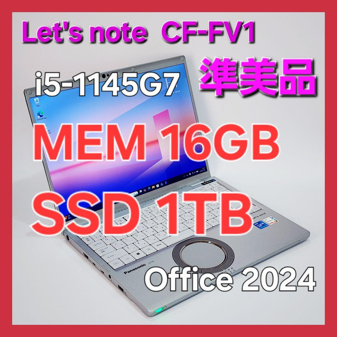 レッツノートCF-FV1☆16G☆SSD 1T☆Office [290] - メルカリ