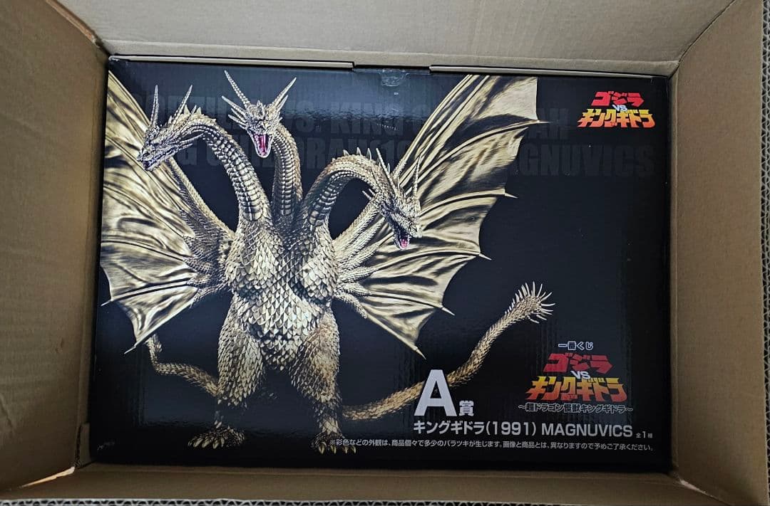 一番くじ 『ゴジラVSキングギドラ』～超ドラゴン怪獣キングギドラ～ A賞