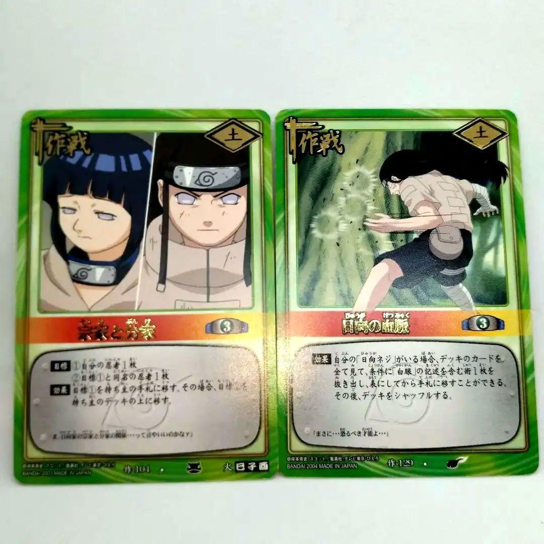 NARUTO カードゲーム 日向ヒナタ・ネジ トレーディングカード2枚 金