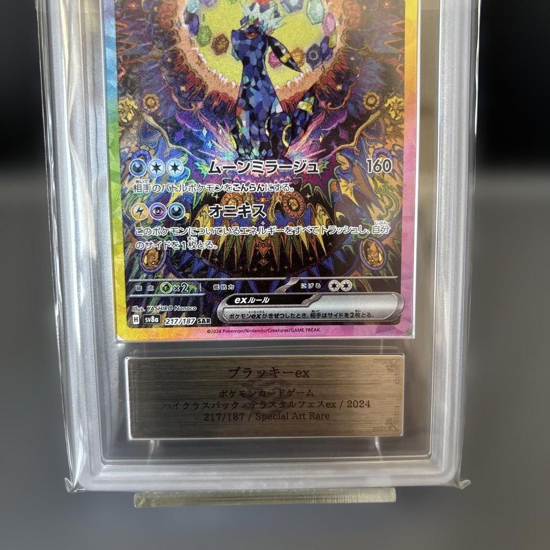 ARS10】ブラッキーex sar テラスタルフェスex - メルカリ