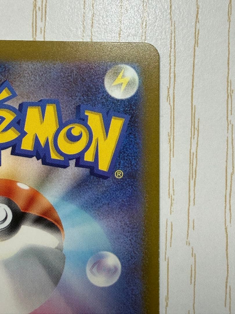 メガカイリューex SAR メガドリームEX