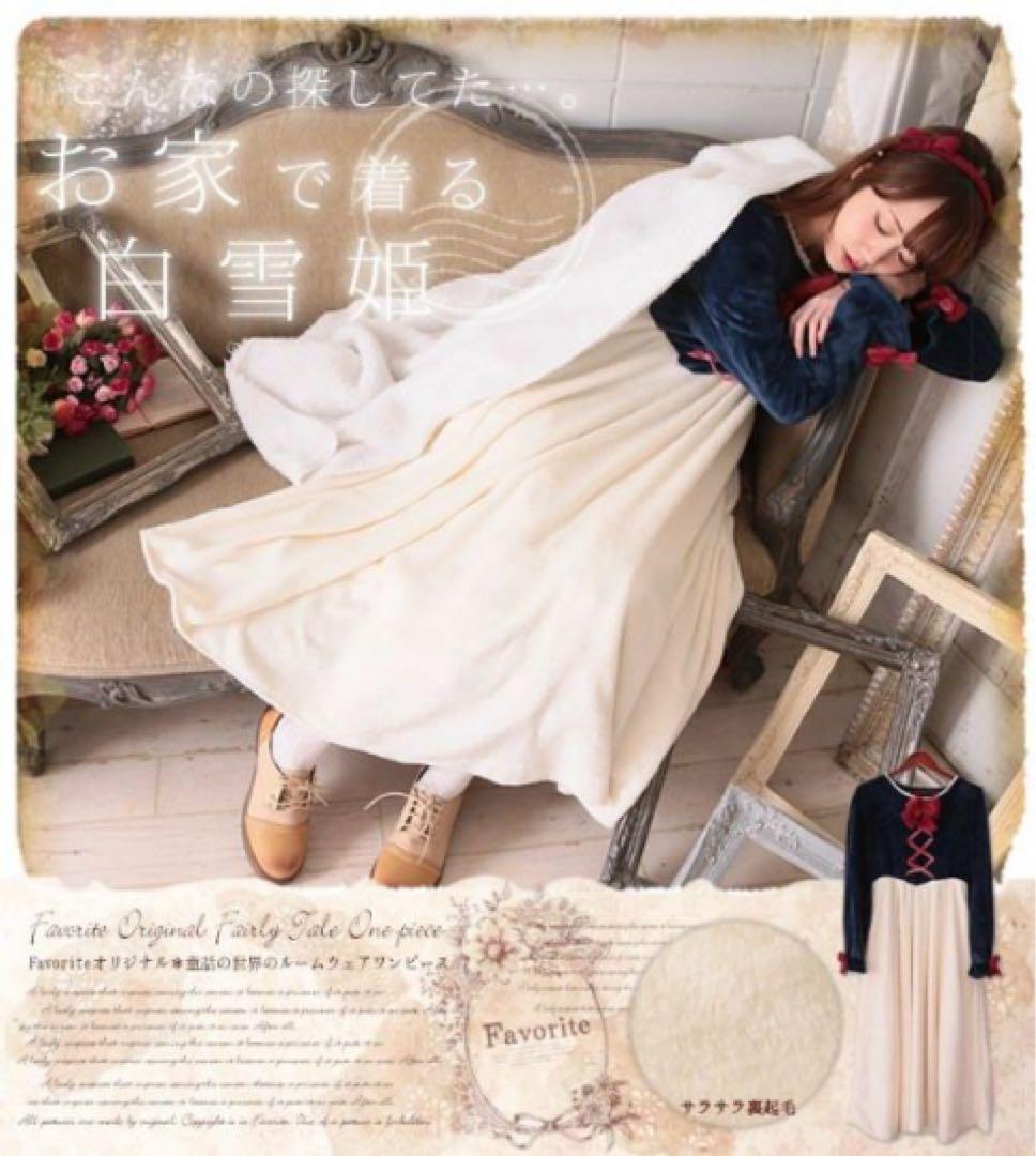 【クリスマス価格】Favorite 着る毛布3点セット　マイメロ・白雪姫・うさぎ