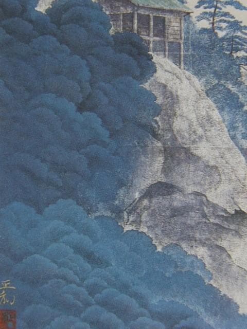 羽柴正和、【沁韻山寺】、希少な額装用画集より、新品額装付、状態良好