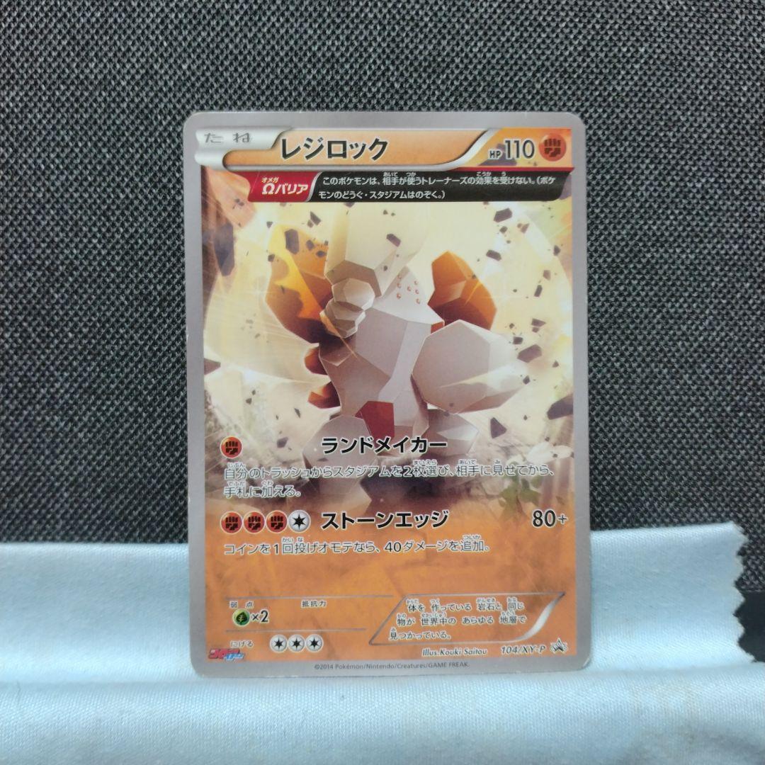 レジロック オメガ コロコロ プロモ - メルカリ