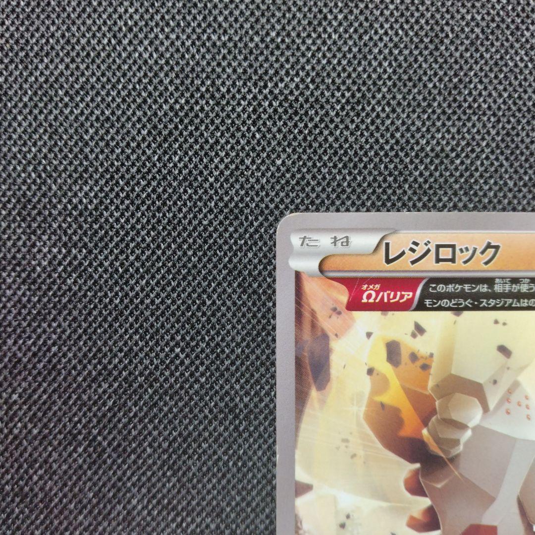 レジロック オメガ コロコロ プロモ - メルカリ