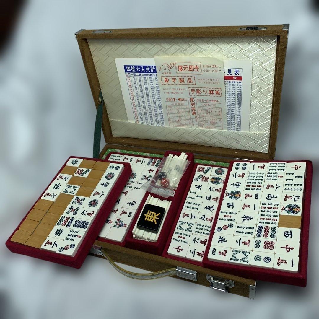 麻雀セット 木製ケース 136枚牌　高級装飾　手彫り