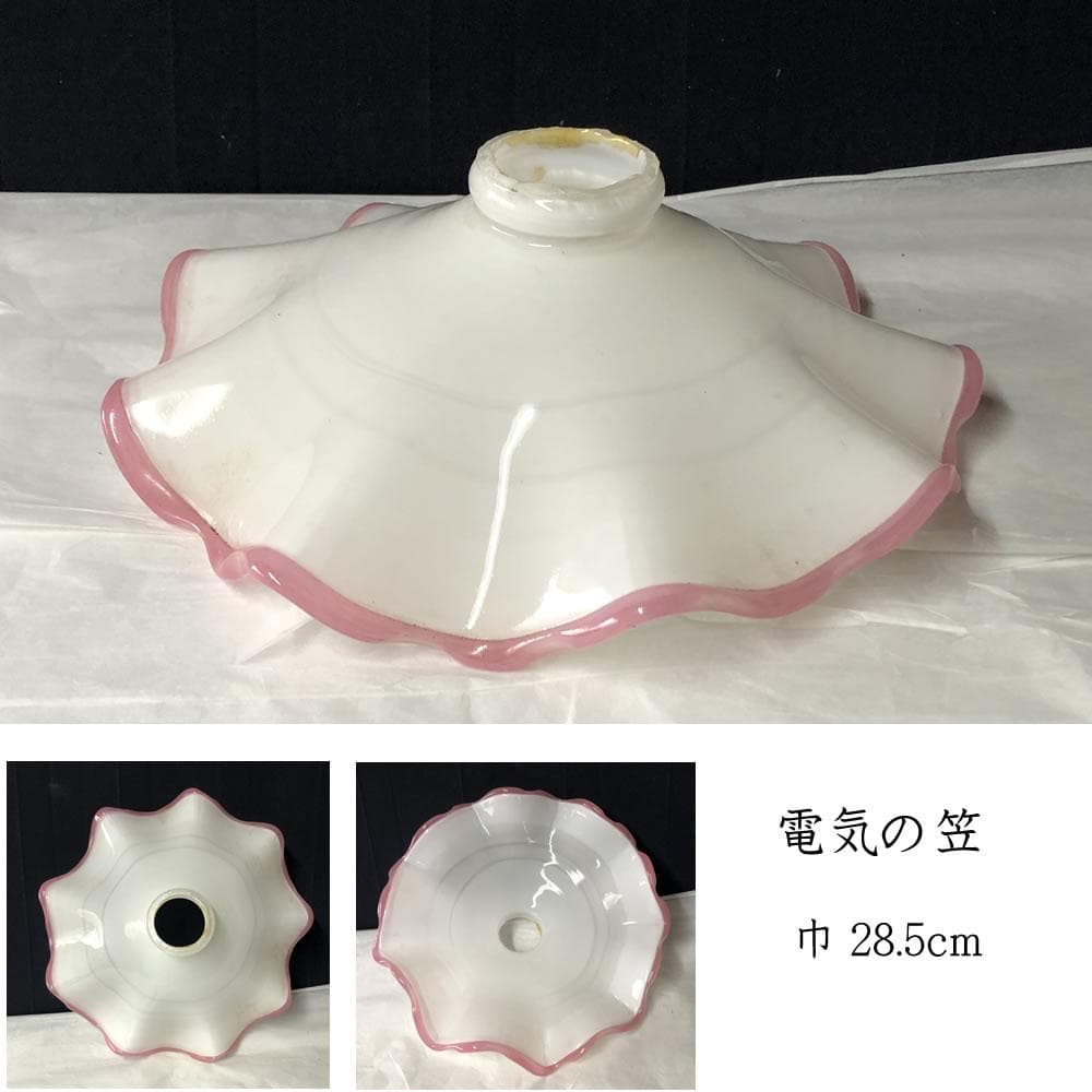 p007 電気の笠 ガラス 電笠 電傘 巾28.5cm 硝子 古ガラス 古硝子 p007 電気の笠 ガラス 電笠 電傘 巾28.5cm 硝子 古ガラス 古