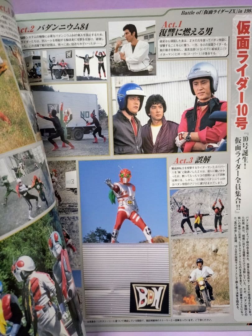 菅田俊 直筆ミニサイン色紙 & 仮面ライダー 昭和 vol.9 仮面ライダーZX