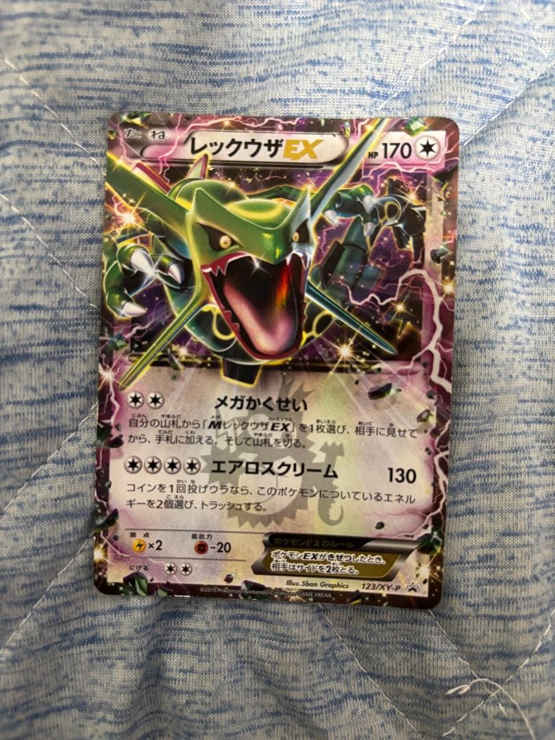 PSA10】レックウザEX 123/xy-pコロコロコミック4月号 付録 レックウザ