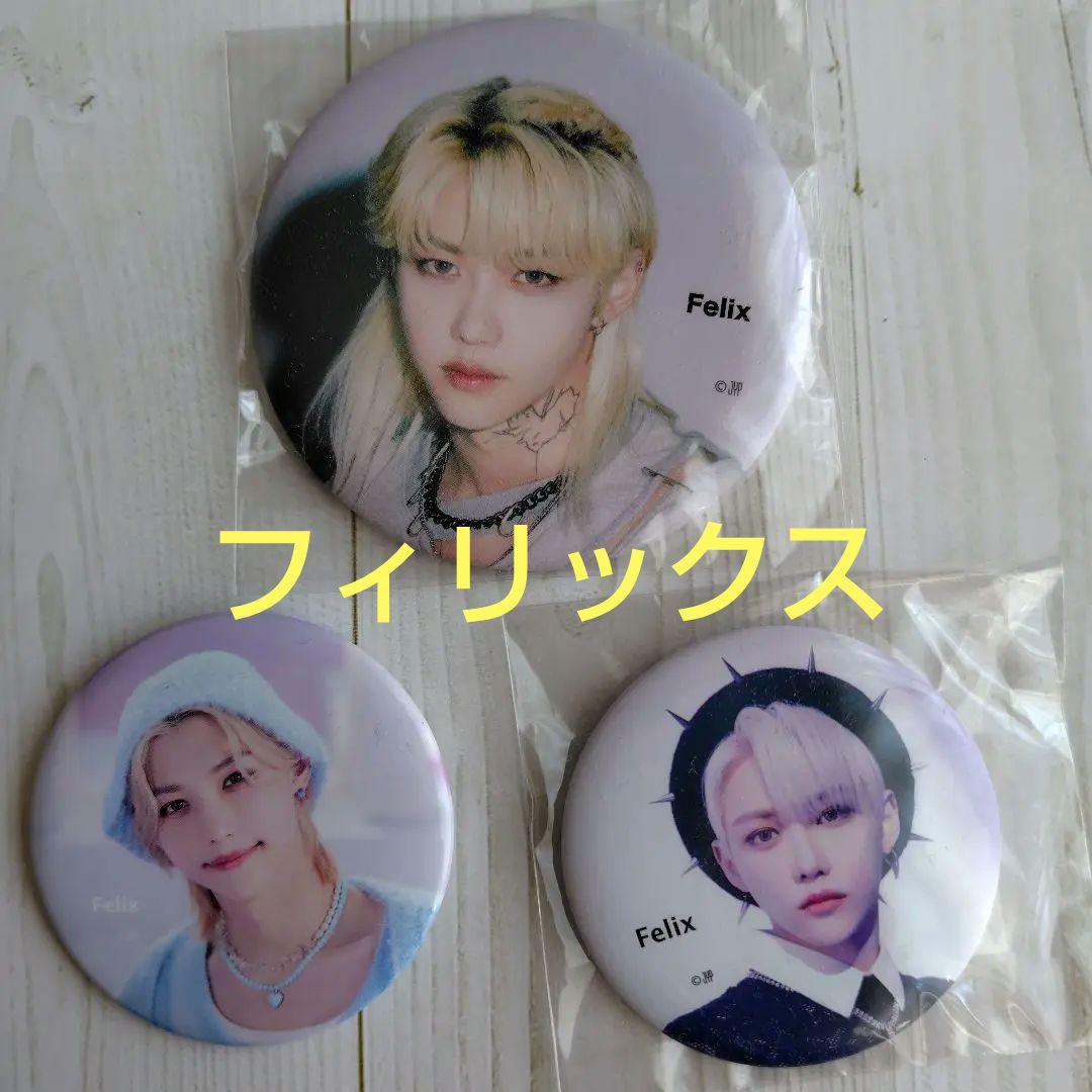 スキズ フィリックス 缶バッジ3点 - メルカリ