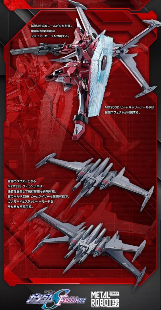 L ROBOT魂 インフィニットジャスティスガンダム弐式　3個セット