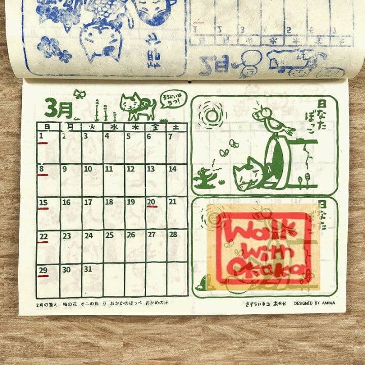 カレンダー2026年】猫 イラスト間違い探し☆ネコ壁掛けポスター絵