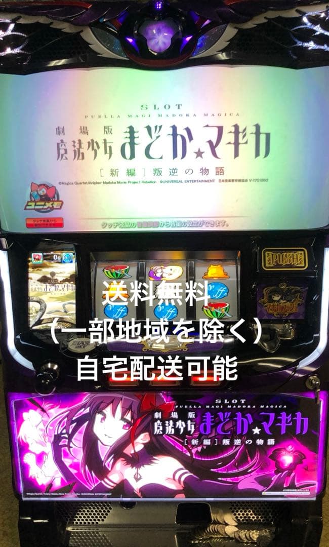 まどか☆マギカ　叛逆 劇場版 魔法少女まどか☆マギカ 新編 叛逆の物語 : 作品情報・キャスト