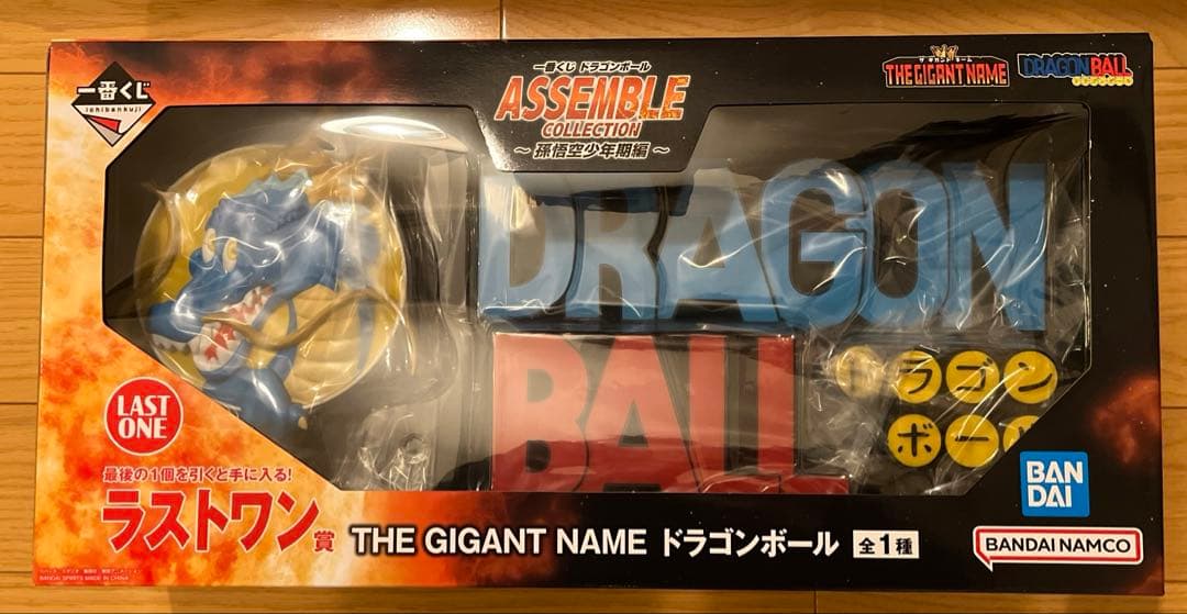 一番くじドラゴンボール ラストワン賞 THE GIGANT NAME