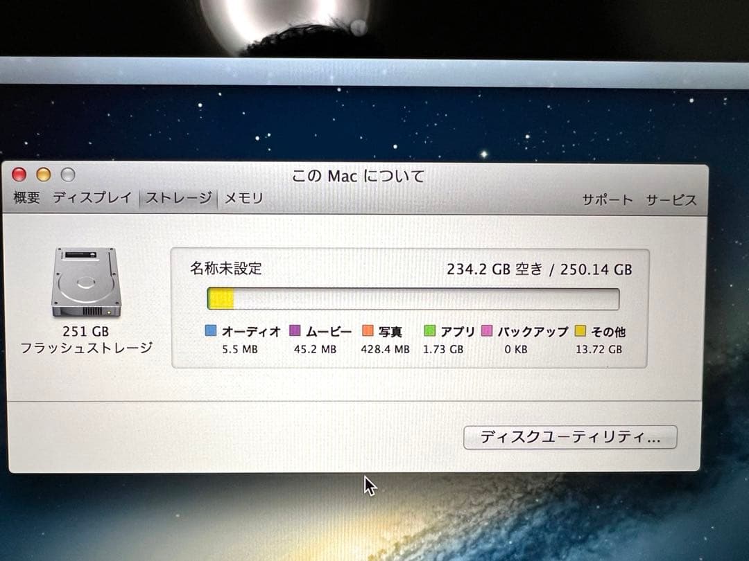 MacBook Pro 2013 i7 8GB SSD 256GB 充放電31回 - メルカリ